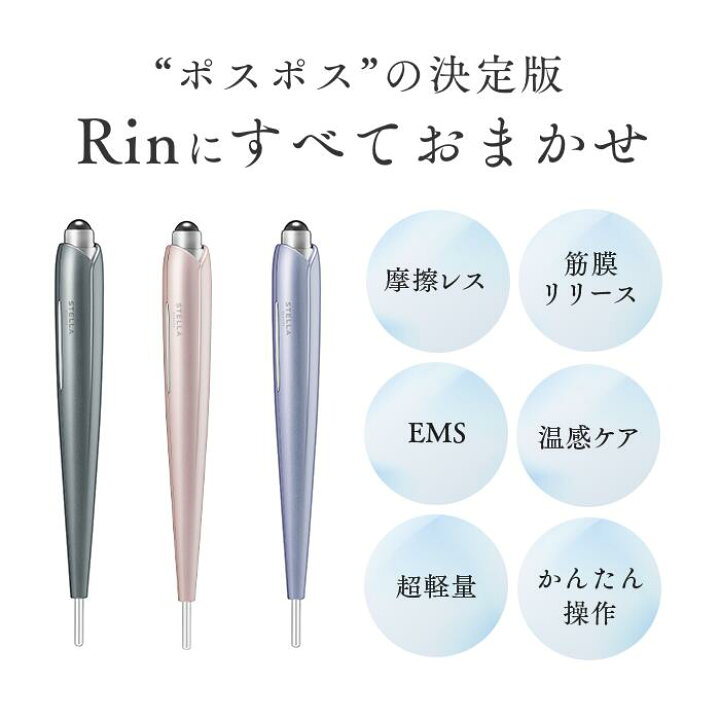 楽天市場】Beauty Face Stick Rin☆ 美容家 石井美保さんご紹介☆摩擦 