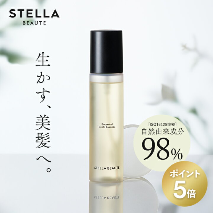 楽天市場】お買い物マラソンはP5倍でお得☆STELLA BEAUTE ボタニカル 
