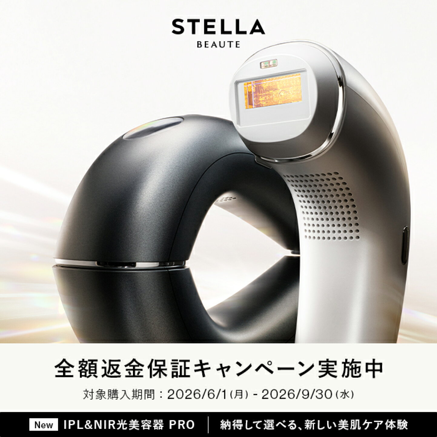 楽天市場 | STELLA BEAUTE公式 - STELLA BEAUTE（ステラボーテ）｜革新 