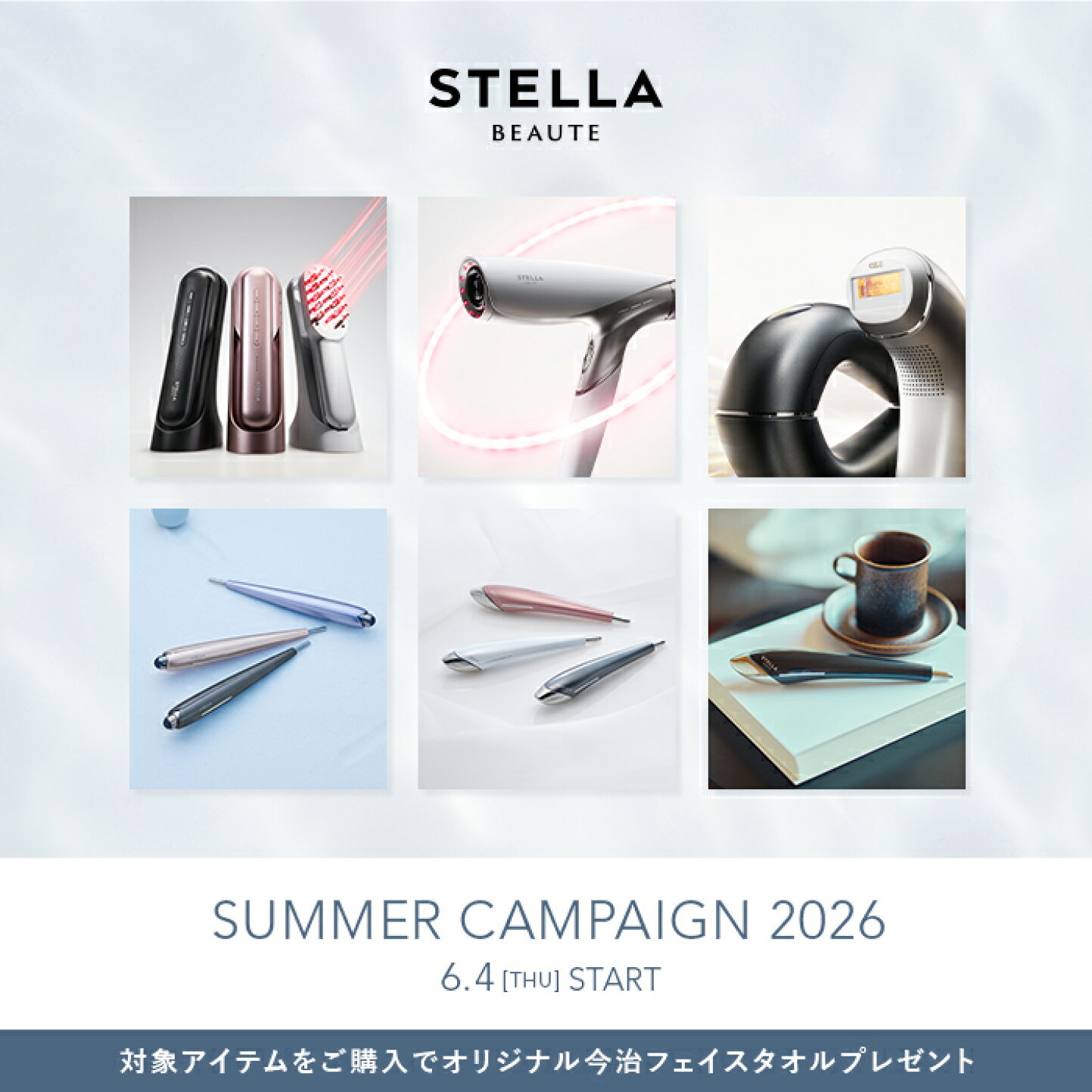 楽天市場 | STELLA BEAUTE公式 - STELLA BEAUTE（ステラボーテ）｜革新 