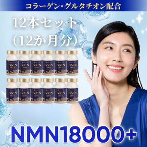 yO^`IzNMNzNMN18000 12{Zbg NMN Tv 18000mg 1080 { x99.6% R[Q yGLX O^`I   Z~h I[ut JvZ GCWOPA ΂ 