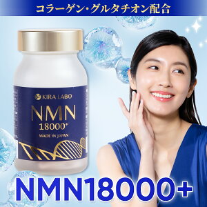 �y�������z�O���^�`�I�� NMN18000 NMN �T�v�� 18000mg 90�� ���{�� �����x99.6% �R���[�Q�� �y��G�L�X �O���^�`�I�� ���� ���� �Z���~�h �I���[�u�t �J�v�Z�� �G�C�W���O�P�A ���΂��� �V�~ ���e�T