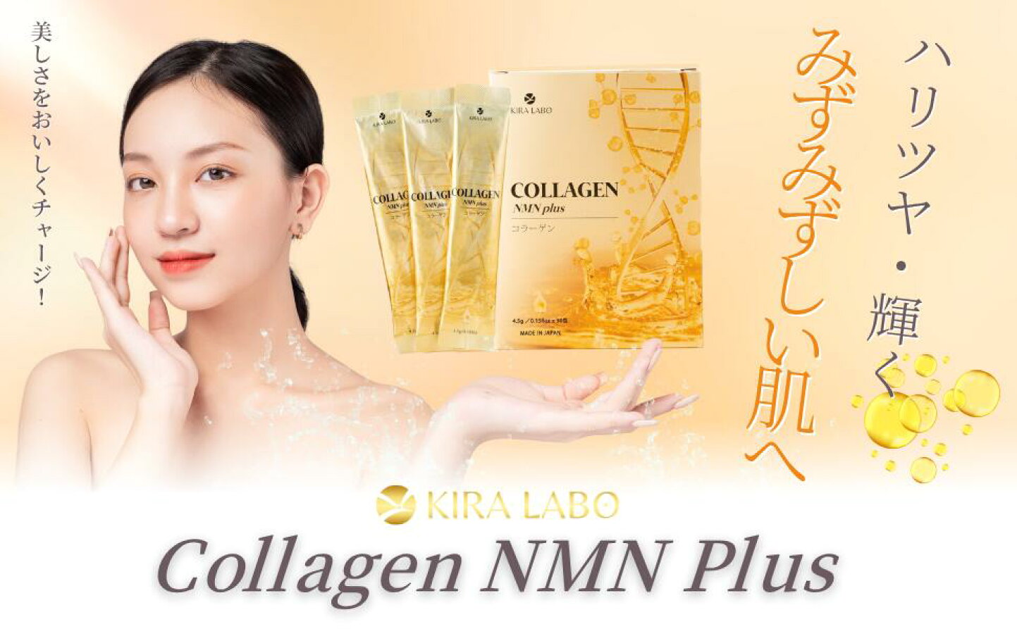 楽天市場 | KIRA LABO 公式楽天市場店 - 日本発健康美容プレミアム 