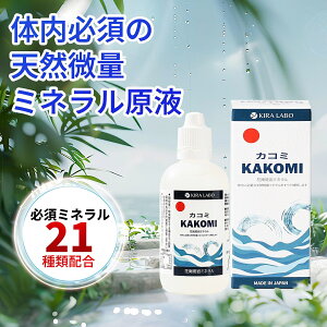 yEʌSALE 50OFFzԛ~l KAKOMI JR~ 100ml 2{ }`~l K{~l JVE }OlVE  S JE oiWE qlɂ ~l⋋ 