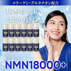 �yNMN 18000mg �Z�k�z�� 12�{�Z�b�g�z�T�v�� �����x99���ȏ� �O���^�`�I�� �y��G�L�X �I���[�u �A�X�^�L�T���`�� �R���[�Q�� �g���y�v�`�h �p�C�i�b�v���ʎ����o�� �L���������� �J�v�Z�� ���{