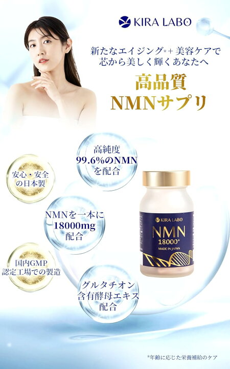 楽天市場】【NMN 18000mg 濃縮配合】サプリ 高純度99％以上 