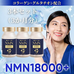 �yNMN 18000mg �Z�k�z�� 3�{�Z�b�g�z�T�v�� �����x99���ȏ� �O���^�`�I�� �y��G�L�X �I���[�u �A�X�^�L�T���`�� �R���[�Q�� �g���y�v�`�h �p�C�i�b�v���ʎ����o�� �L���������� �J�v�Z�� ���{