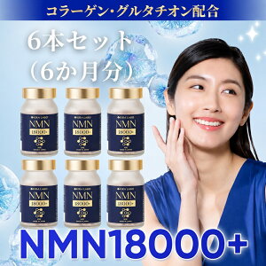 �yNMN 18000mg �Z�k�z�� 6�{�Z�b�g�z�T�v�� �����x99���ȏ� �O���^�`�I�� �y��G�L�X �I���[�u �A�X�^�L�T���`�� �R���[�Q�� �g���y�v�`�h �p�C�i�b�v���ʎ����o�� �L���������� �J�v�Z�� ���{