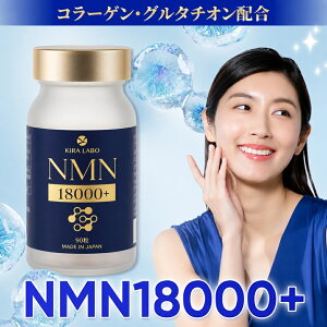 �yNMN 18000mg �Z�k�z���z�T�v�� �����x99���ȏ� �O���^�`�I�� �y��G�L�X �I���[�u �A�X�^�L�T���`�� �R���[�Q�� �g���y�v�`�h �p�C�i�b�v���ʎ����o�� �L���������� �J�v�Z�� ���{�� GMP�F��