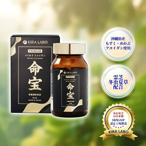 �y�����q�t�R�C�_��600mg�Z�k�z�� ��3���z��������� �߂��� �~���đ� ��� ���z�� �ۑ����E�����s�g�p ���{�� GMP�H�ꐻ�� 90�� ��30���� �J�v�Z�� KIRA LABO ����
