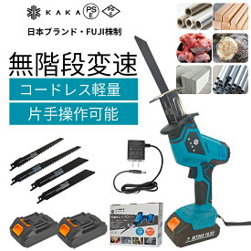 KAKA--FUJI株制 一年保証 特典あり レシプロソー 充電式 18.5V バッテリー 互換 電動ノコギリ 電動のこぎり 小型 家庭用 電動レシプロソー コードレス バッテリー併用 充電式のこぎり ミニチェーンソー バッテリー付き 片手 軽量 ブレード4本
