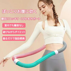 クーポンで1962円 フラフープ ソフト ダイエット ベリー フィットネス PVC ソフトスプリングフラフープ 折りたたみ式 ポータブル コンパクト 大人用 重い 静音設計 フラ サークル ストライン訓練 有酸素運動 脂肪燃焼 ウエスト 背中 脚 胸 トレーニング機器