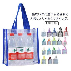ビニールバッグ サイズ選べる 防塵 透明バッグ 防水 中見せ クリアバッグ PVC イベント クリア シンプル クリアバッグ ギフトバッグ 保存 エコ