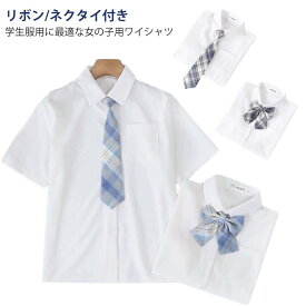 ネクタイ付き スクールシャツ JK制服 リボン付き 女の子 半袖 通学 レディース スクールウェア 制服 ワイシャツ 女子 卒業式 入学式 トップス