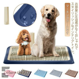 犬 トイレ 犬トイレトレー しつけ トレーニング マーキングポール付き ペットトレー ペットトイレ シンプル 小型犬 子犬 シニア 高齢犬 トレーニン