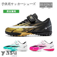 子供 ジュニアサッカートレーニングシューズシューズ スニーカー キッズ サッカー ランニングシューズ 子…