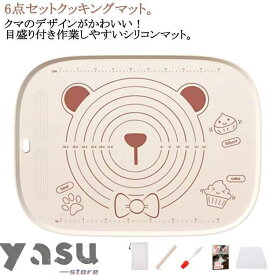 手作り こね板 道具セット パン作り 6点セット 折りたたみ 製菓マット 製菓マット かわいい 生地作り クッキングマット 6点セット ピザ コンパク