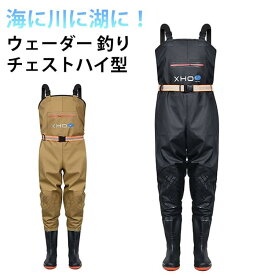 ウェーダー 釣り チェストハイウェーダー PVC 完全防水 メンズ レディース 胴付長靴 胴長靴 長靴 胴付き 防水ズボン 靴 釣り 水仕事 漁業 農