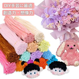 300本入り 手芸モール フラワーモール材料 モールアート 花束 混色 カラフル カラーモール クリスマスツリー飾り DIY飾り物 手芸素材 手芸材料