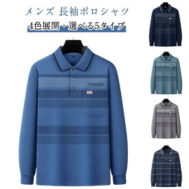 長袖ポロシャツ ゴルフウェア メンズ 綿 ゴルフシャツ ビジネス カジュアル 紳士服 シニア 30代 40代 50代 60代 70代 ロイヤルブルー