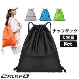 【S/L選べるサイズ】 ナップサック 小学生 防水 体操服入れ 体操着袋 巾着袋 プールバッグ 中学生 小学校 高校生 入学準備 卒業お祝い 園児 防