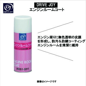 ?hCuWCiDRIVE JOYj̃GW[R[g300mĺAGW[̖hKƕیړIƂXv[^CṽR[eBO܂łB?̐íAGW[̋