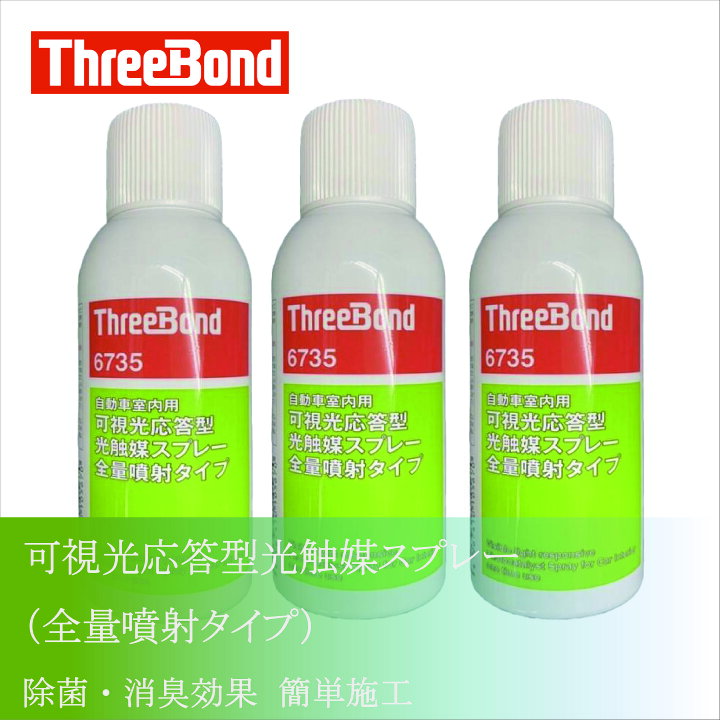 楽天市場】THREEBOND ThreeBond6735(6735BA) ( TB6735 ) (株 