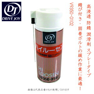 yg^zDRIVE JOY nC[Z V9350-0102bZ hK  Xv[^Cv KѕtEŒ{g̊ɂߍƂɍœK