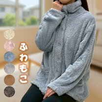 楽天市場】ルームウェア もこもこ（カラーブルー）（コート 