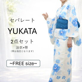 【送料無料】 2026年新作 浴衣 セパレート セット 二部式 浴衣セット レディース 女性 yukata ゆかた ユカタ 帯 兵児帯 くすみ 大人 綺麗 かわいい おしゃれ 簡単 10代 20代 30代 40代 50代 フリーサイズ
