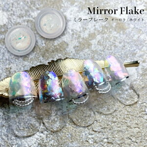 KiraNail Hanako�v���f���[�X�I Mirror Flake 0.3g �� �I�[���� �z���C�g �l�C���t���[�N ���؂� �z���O���� �I�[�����l�C�� �j���A���X�l�C�� �l�C���A�[�g �l�C���p�[�c