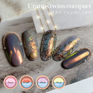 KiraNail Uranus Twins Compact �i�`�b�v�t���jHanako�v���f���[�X �� �I�[�����p�E�_�[ �~���[�p�E�_�[ �Ό��p�E�_�[ �l�C���p�E�_�[ �I�[���� �~���[ �Ό� ���邤��l�C�� �j���A���X�l�C�� �l�C��