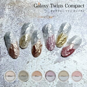 KiraNail Galaxy Twins Compact �i�`�b�v�t���jHanako�v���f���[�X 0.8g�� �l�C���p�[�c �W�F���l�C�� �|���b�V�� �l�C���A�[�g �l�C���p�i �W�F���l�C���p�i �Z���t�l�C�� �l�C���X�g �n���h���C�h ��