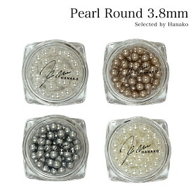 KiraNail Hanakoセレクト パール ラウンド 3.8mm ☆ ネイルパーツ パールパーツ パールネイル ジェルネイル ネイルアート ブライダルネイル 韓国ネイル ニュアンスネイル 大人ネイル 上品ネイル デコパーツ ハンドメイド