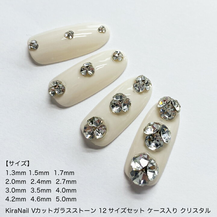 楽天市場】KiraNail KiraNail Vカットガラスストーン12サイズセット 