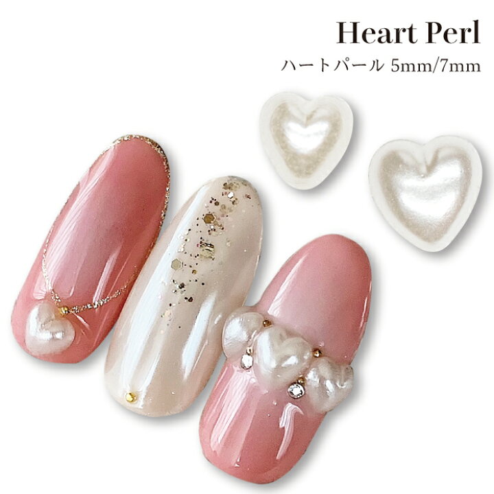 楽天市場 Kiranail ハートパール ネイルパーツ ジェルネイル ネイルアート ネイル用品 ジェルネイル用品 セルフネイル ネイリスト ハンドメイド レジン フラワー パール オフホワイト かわいい 宝石 ジュエリー 立体 ゴージャス キラキラ 春ネイル 夏ネイル 5mm 7mm 楽天市場 Kiranail ハートパール ネイルパーツ ジェルネイル ネイルアート ネイル用品 ジェルネイル用品 セルフネイル ネイリスト ハンドメイド レジン フラワー パール オフホワイト かわいい 宝石 ジュエリー 立体 ゴージャス キラキラ 春ネイル 夏ネイル 5mm 7mm