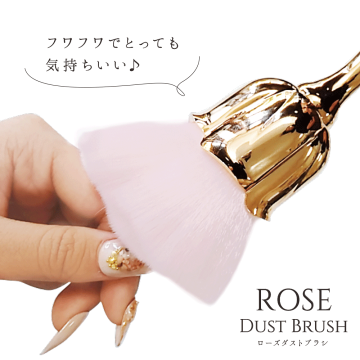 【新品】ネイル用品セット売り❤可愛いローズネイルブラシ❤JNEC検定シールその他 楽天市場】KiraNailローズダストブラシPink&Gold ネイルツール