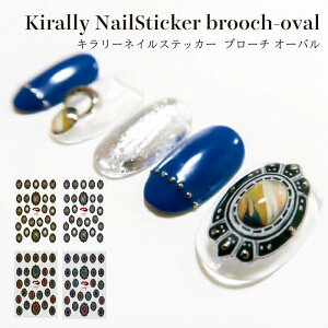 KiraNail Kirally brooch-oval lCV[ Maineevf[X  lCp[c WFlC |bV lCA[g lCpi WFlCpi ZtlC lCXg nhCh W 