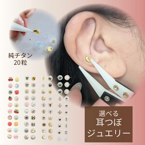 �y���ڃW���G���[�z���`�^��20���^�I�ׂ�f�U�C���^�Z���t�œ\�邾�������p�[�c�t�����ڃV�[��