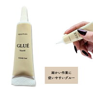 KiraEar クラフト専用グルー GLUE（グリュエ）15ml ☆ 耳つぼジェエリー用接着剤 耳ツボジュエリー接着剤…