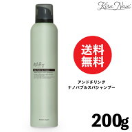 《新発売！特別企画ポイント5倍》アンドチリング ナノバブルスパシャンプー 200g / &Chilling 炭酸シャン…