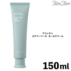 �A�����`�F �G�A���[�x�[�� �J�[���N���[�� 150ml / AYUNCHE �v�`�v�� �v���[���g �M�t�g �a���� �؍� �R�X�� ���e���ꔄ�i �w�A�T�����ꔄ�i ���e�t �X�^�C���X�g ���q ���� �������� ������� 
