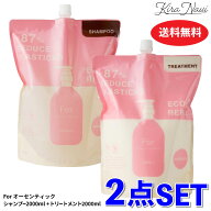 【2点セット】 For オーセンティック シャンプー 2000ml + トリートメント 2000ml / SOEFF フォー 大容量…