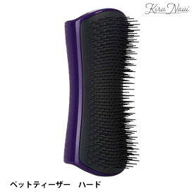 ペットティーザー ハード パープルパピー / 中型犬用 大型犬用 Pet Teezer かため ブラシ ペット 犬用 換毛期 ダブルコート用 グルーミング 毛並み 汚れ 抜け毛 ペットサロン 犬用品 ペット用グッズ わんちゃん プレゼント ギフト 誕生日 誕プレ 低ストレス ブラッシング