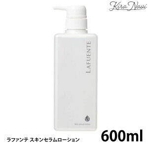 ���t�@���e �X�L���Z�������[�V���� 600ml / �y��l�C�z LAFUENTE ���[�V���� ���ϐ� ���P�A ���r�� �h�~ �n�� �Ђ����� ���邨�� �e�� �c�� �����Y ���f�B�[�X �f�� �A�� �G�C�W���O�P�A ���ێ� 