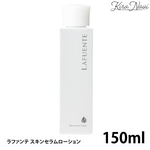 ���t�@���e �X�L���Z�������[�V���� 150ml / �y��l�C�z LAFUENTE ���[�V���� ���ϐ� ���P�A ���r�� �h�~ �n�� �Ђ����� ���邨�� �e�� �c�� �����Y ���f�B�[�X �f�� �A�� �G�C�W���O�P�A ���ێ� 
