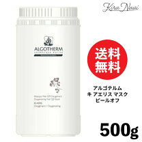 楽天市場】アルゴテルム ピールオフの通販