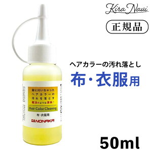 wAJ[N[jO(mp)50ml / 쒆 NONAKA z ߕ Ɩp JbgNX ꏜ wAJ[ wAJ[N[jO ѐ J[̉ J[̃V~  et e e 