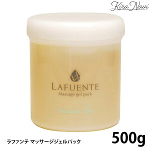 t@e }bT[WWFpbN 500g / LAFUENTE PA r h~ n Ђ 邨 c Y fB[X f A GCWOPA ێ }bT[W WF pbN