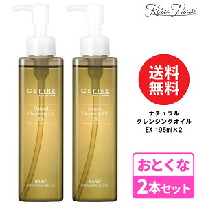 �y2�{�Z�b�g�z�Z�t�B�[�k �i�`�������N�����W���O�I�C�� EX 195ml / CEFINE �A���A���I�C�� �������藎�Ƃ� �ێ� W���s�v �܂G�NOK �N�����W���O �I�C���N�����W���O �ь� ���� FOR SALON �w�A�T
